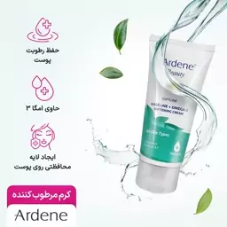 کرم مرطوب کننده آردن بیوتی سری Softline حاوی وازلین و امگا 3 حجم 50 میل