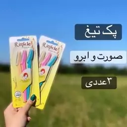 تیغ اصلاح 3 تایی