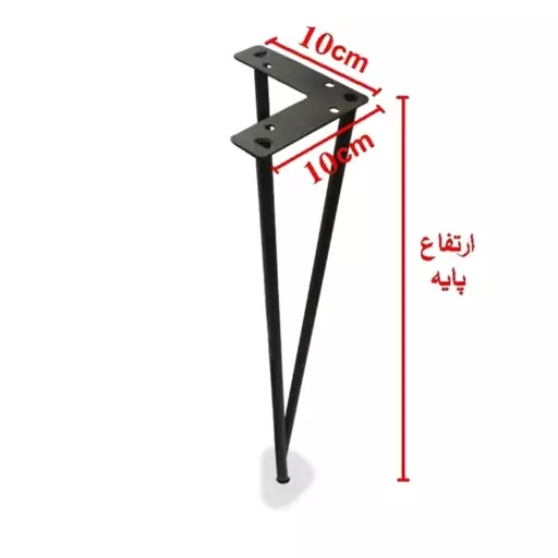 پایه سنجاقی فلزی میز مشکی مات ارتفاع 70 سانتیمتر