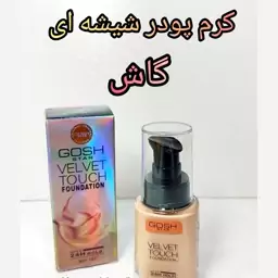 کرم پودر شیشه ای گاش اورجینال