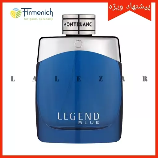 عطر لجند بلو مونت بلان ( 5 گرم ) - فرمنیخ سوییس با ماندگاری و پخش بو بسیار خوب - Legend Blue Montblanc Cologne