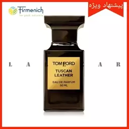 عطر توسکان لیدر تام فورد ( یک گرم ) - فرمنیخ سوییس با ماندگاری و پخش بو بسیار خوب - Tuscan Leather Tom Ford