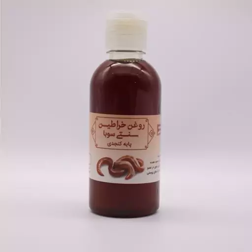 روغن خراطین 35 سی سی سوبا