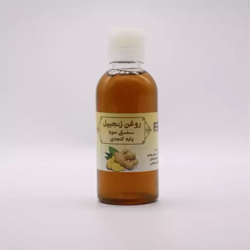 روغن زنجبیل 35 سی سی سوبا