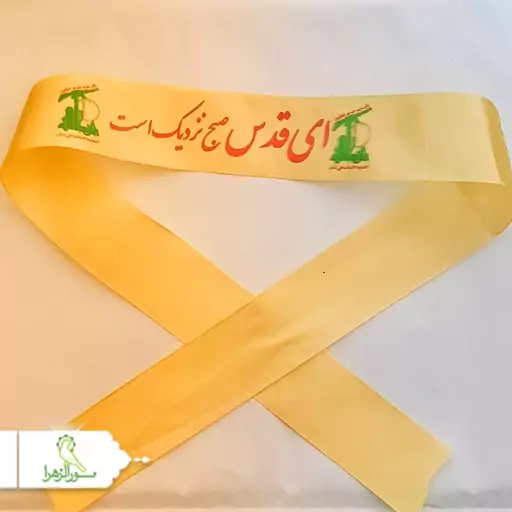 سربند حزب الله ساتن 100 عددی 