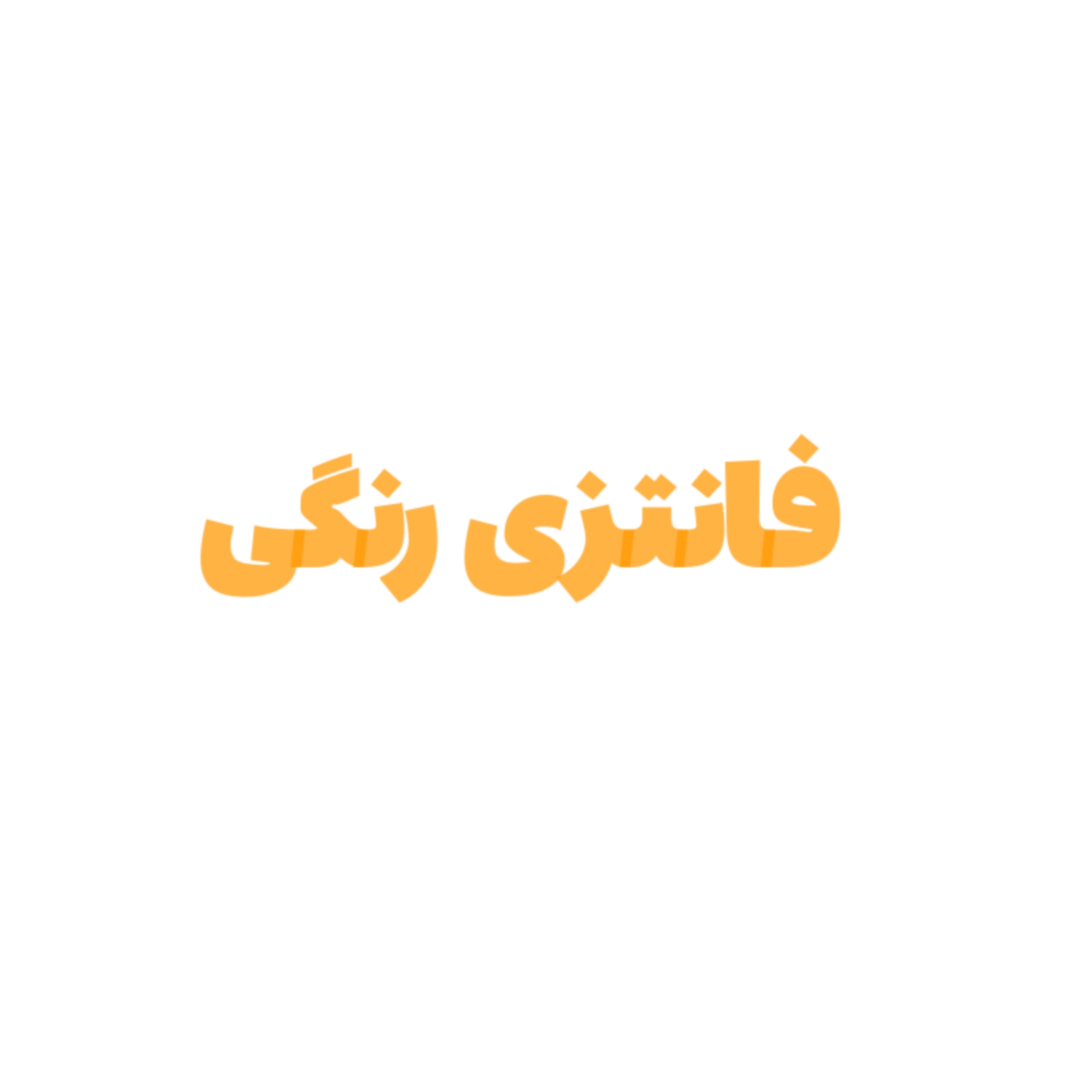 اسیتد حرفه ای 