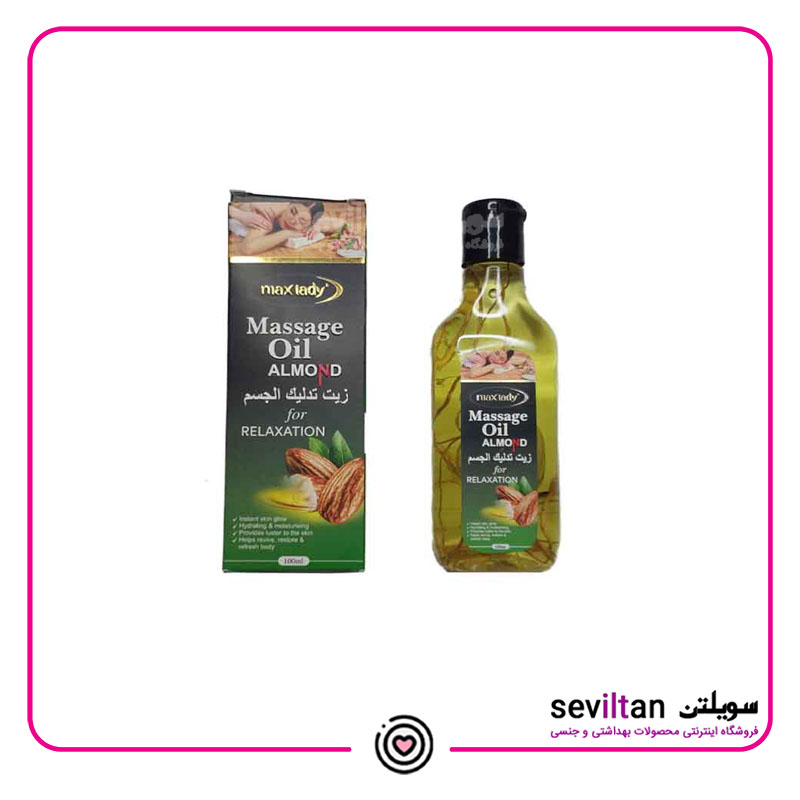 روغن ماساژ مکس لیدی عصاره بادام Max Lady Almond حجم 100 میلی لیتر