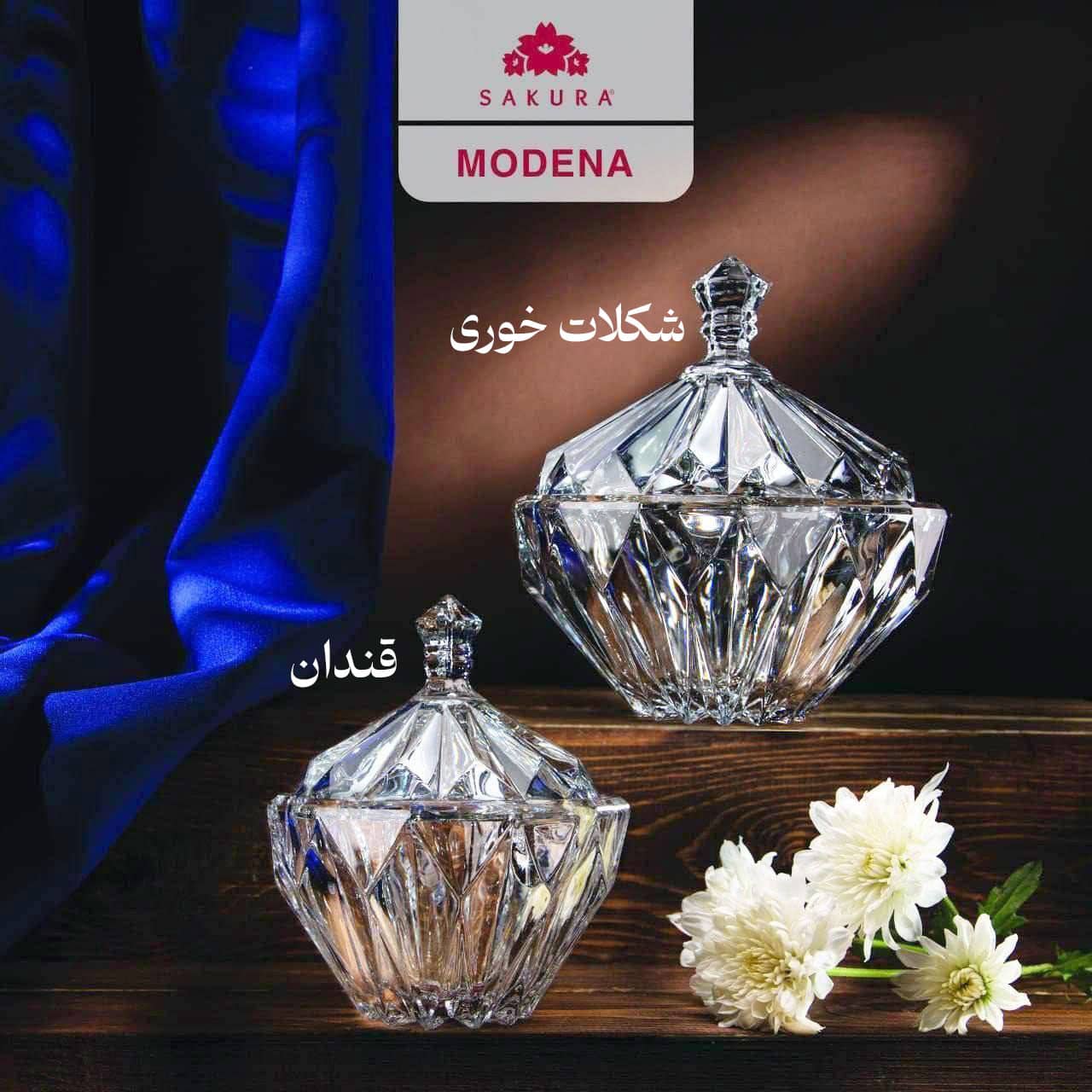 قندان سرویس ساده مودنا