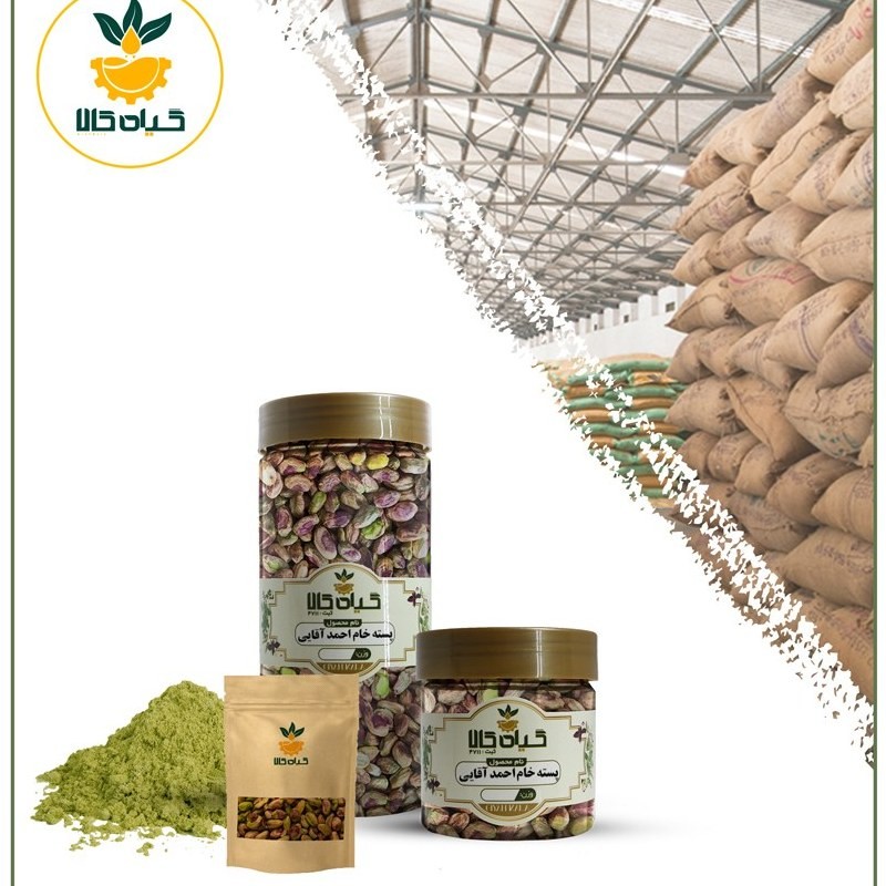 پسته احمد آقایی، بار امسالی و تازه(500گرمی)