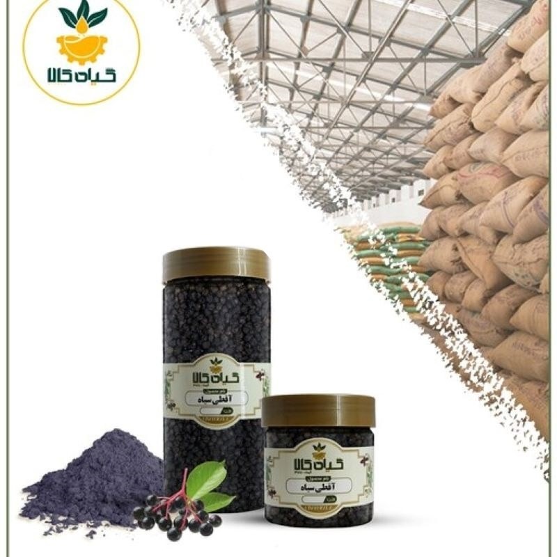 آقطی سیاه پودر شده با کیفیت ممتاز 200گرمی
