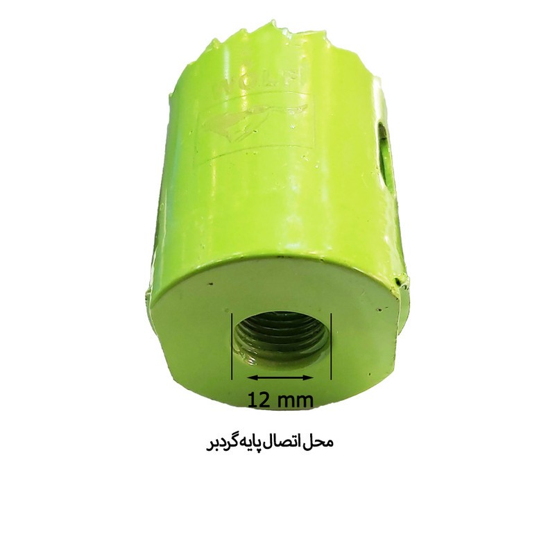گردبر کبالت ولف کد GW18 سایز 18 میلیمتر