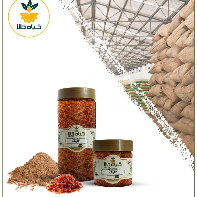 گل گلرنگ، بار امسالی و تازه (500گرمی  )