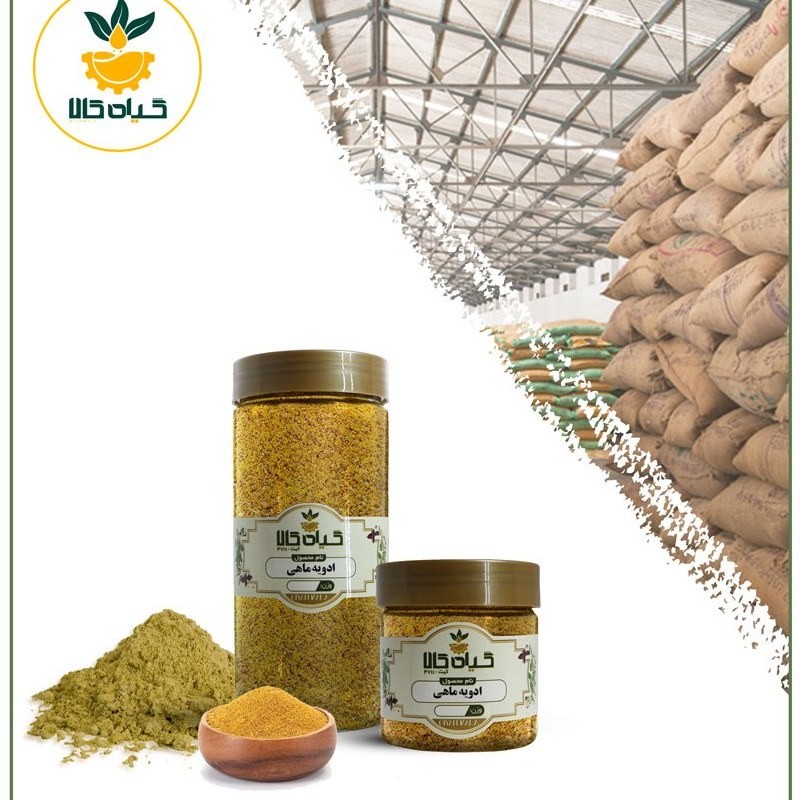 ادویه ماهی بسته بندی  پودر شده(100 گرمی )