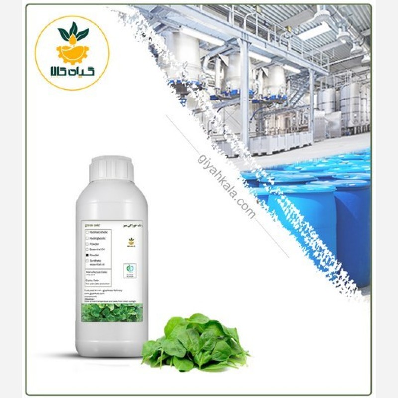 رنگ خوراکی سبز مایع حلال در آب گرید A++ حجم 100 گرم