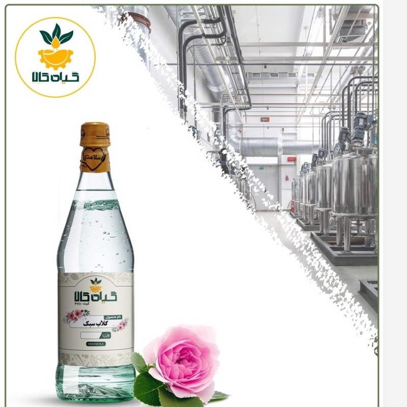 گلاب سبک خالص باکیفیت ممتاز و عالی