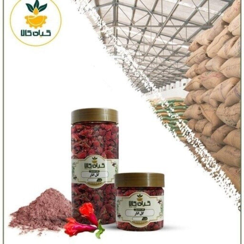 گل انار پودر شده با کیفیت ممتاز250گرمی