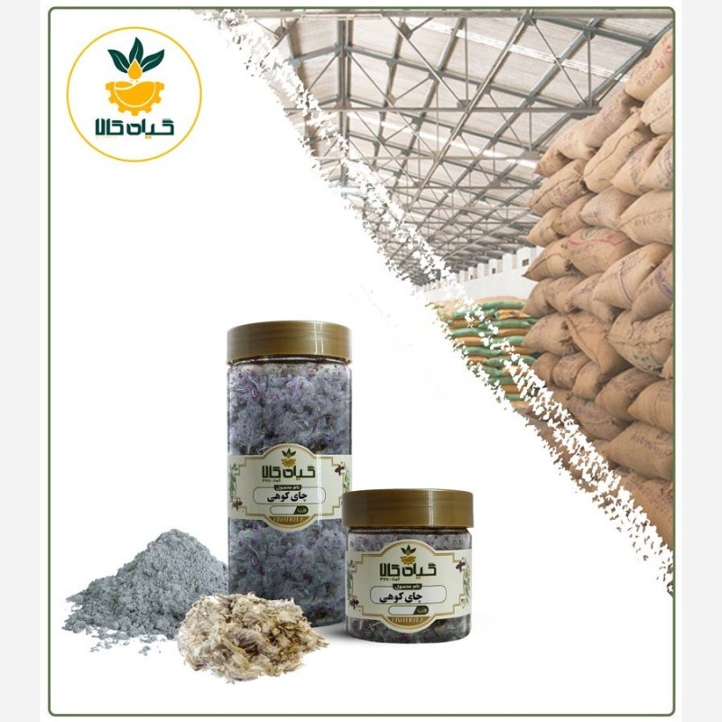 چای کوهی با کیفیت عالی، بار امسالی و تازه(5کیلوگرم )