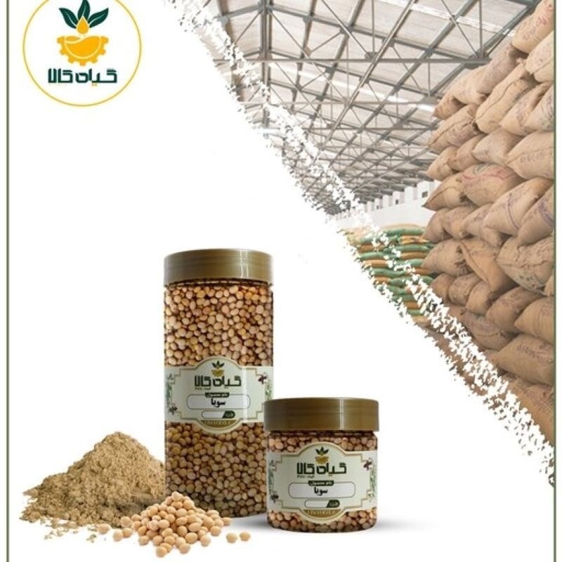 دانه سویا  پودر شده با کیفیت ممتاز 500 گرمی