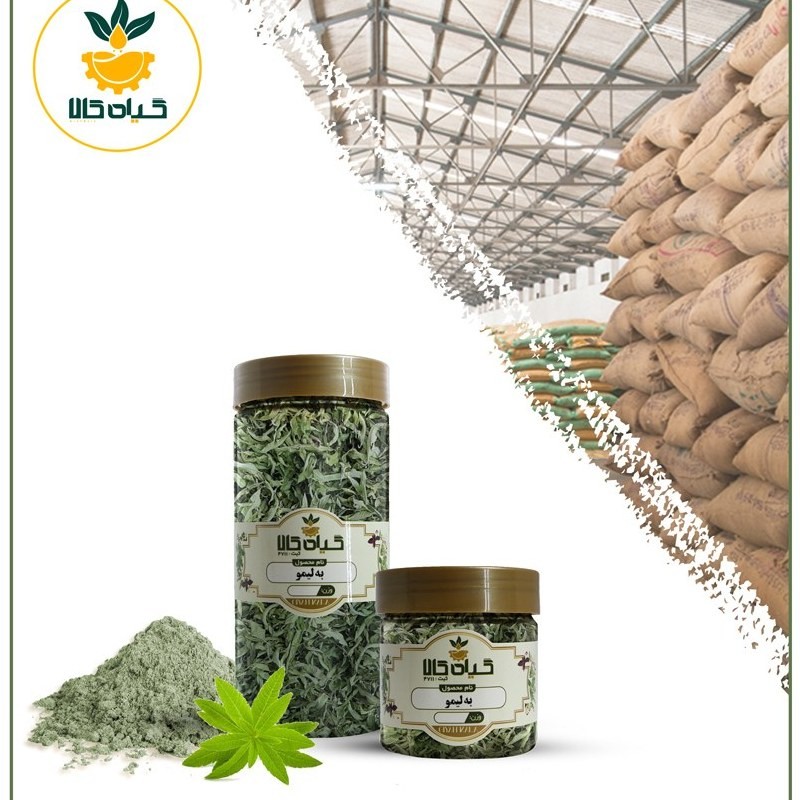 به لیمو  پودر شده، با کیفیت ممتاز 750 گرمی