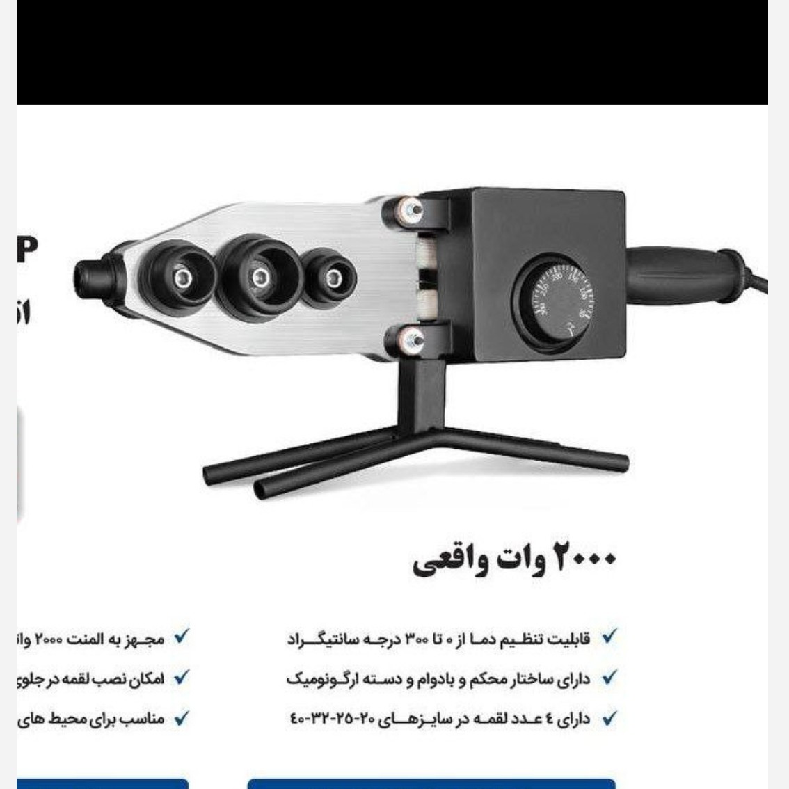اتو لوله ویوارکس 2000 وات یک سال گارانتی بی قید و شرط