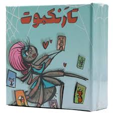 بازی فکری.تار عنکبوت - 168331
