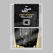 بازی فکری.شب مافیا.اکسپنشن زودیاک.جواهری - 168288