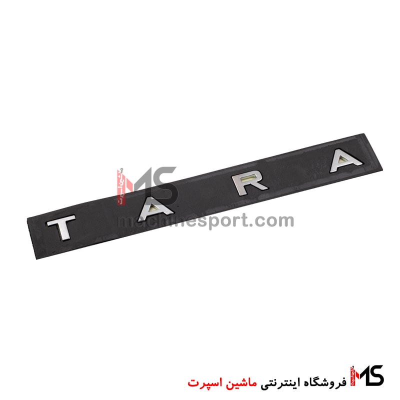 آرم تارا ( نوشته انگلیسی TARA )