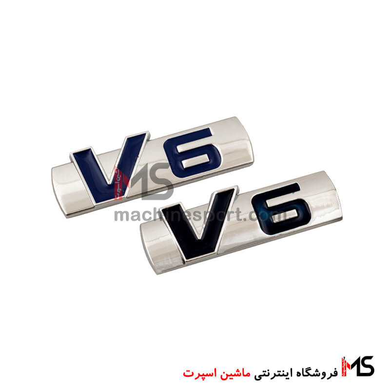 آرم v6 فلزی با آلیاژ روی و طراحی جدید