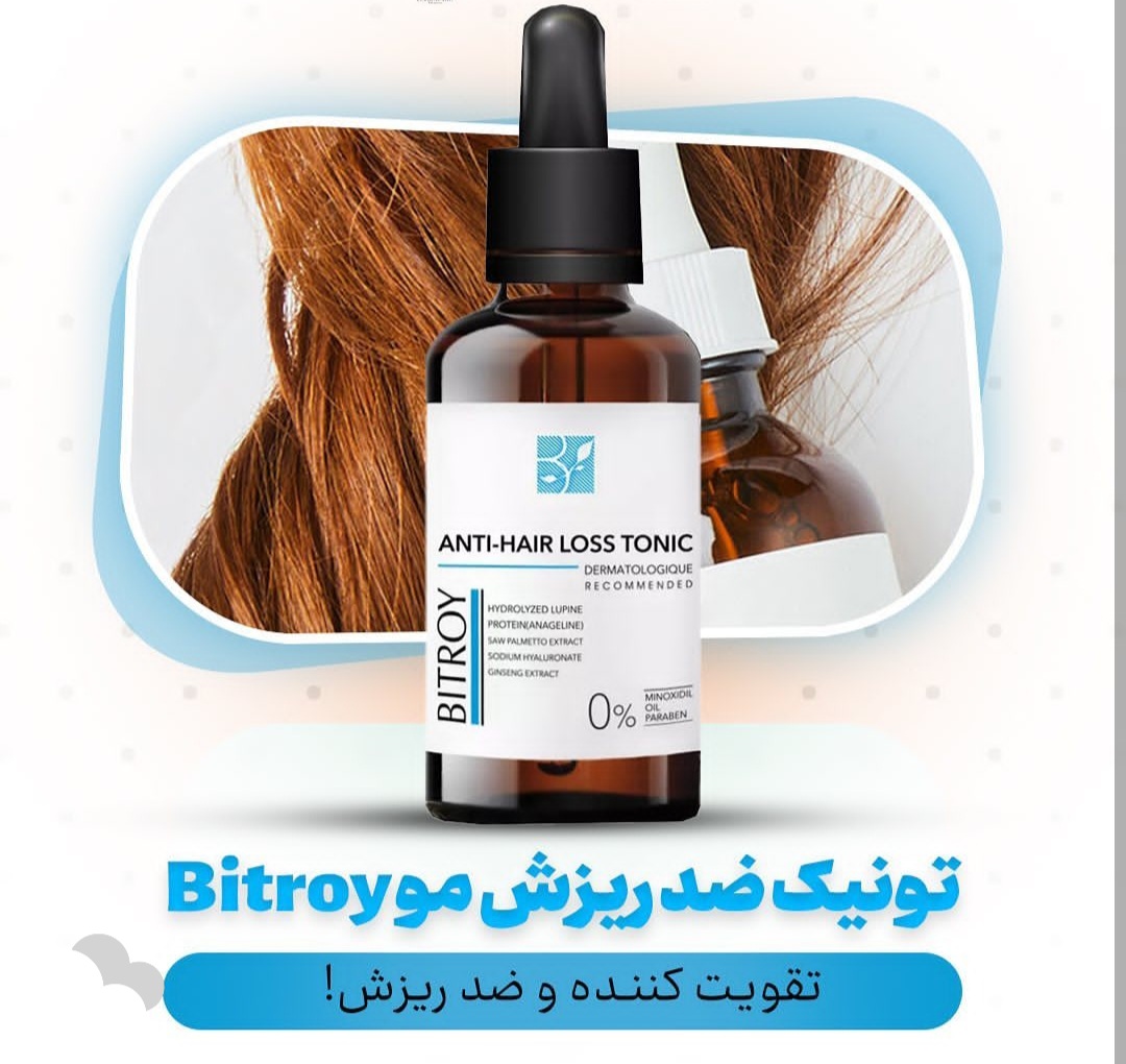 تونیک تقویت کننده و ضد ریزش مو بیتروی