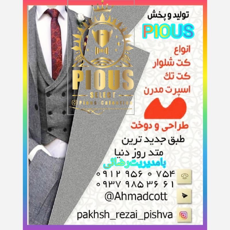 CALLECTION_PIOUS 
