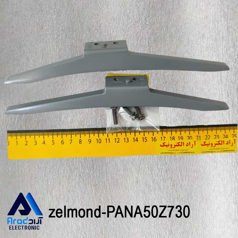 پایه تلویزیون زلموند PANA50Z730