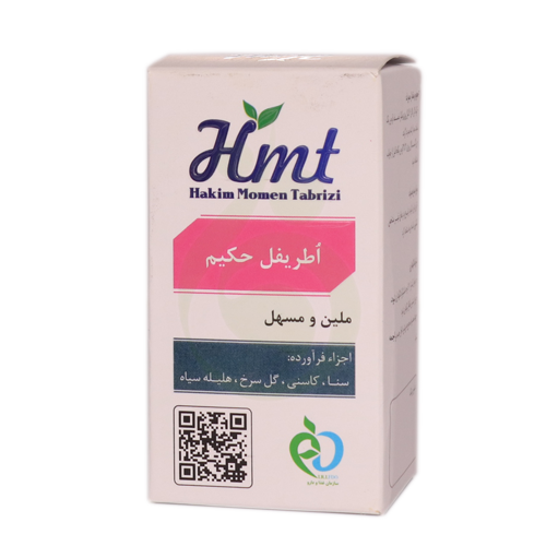 قرص اطریفل حکیم مومن