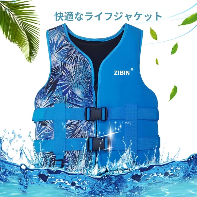 جلیقه نجات زیبین Zibin Life Jacket
