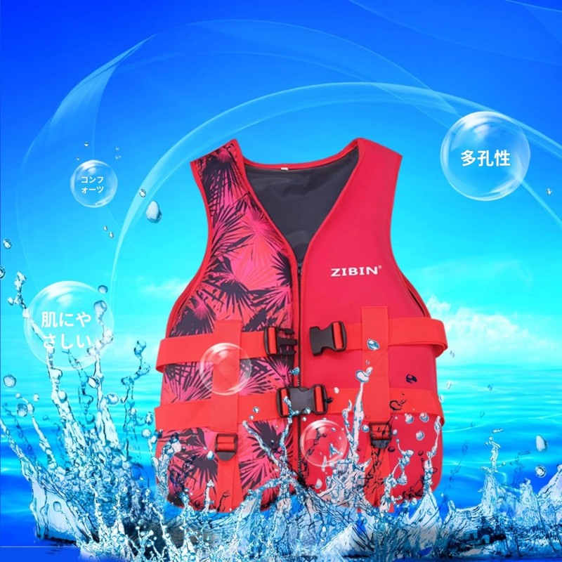 جلیقه نجات زیبین Zibin Life Jacket
