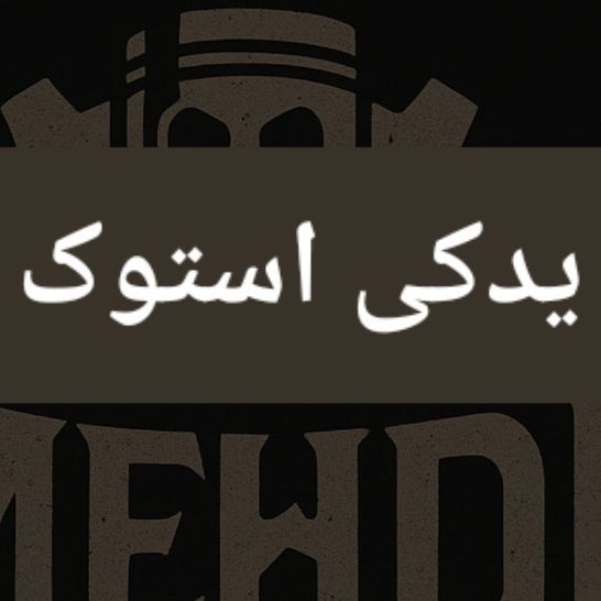 Mahdi