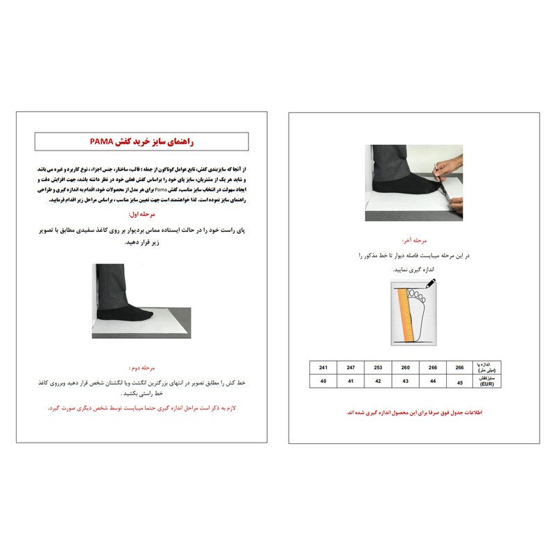 کفش پیاده روی مردانه پاما مدل VR-089 کد G1636