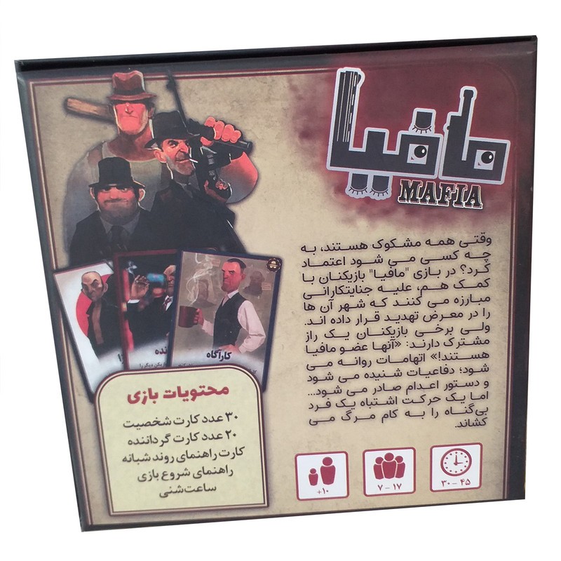 بازی فکری مدل مافیا کد 5421