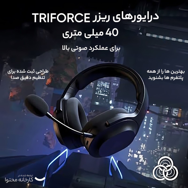 هدفون مخصوص بازی بی سیم ریزر مدل  Barracuda x 2022