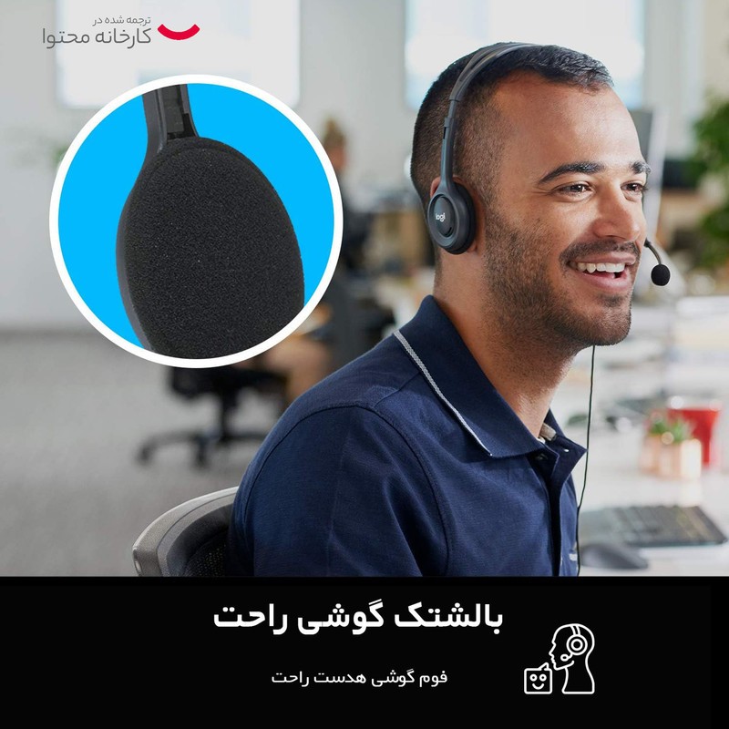هدست لاجیتک مدل H111