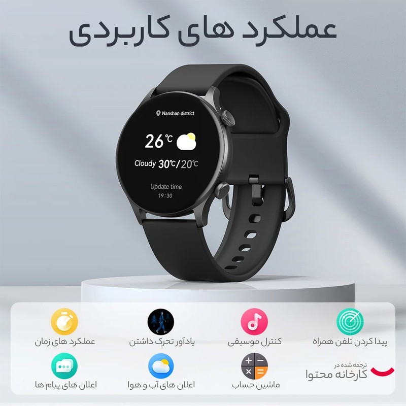 ساعت هوشمند هایلو مدل Solar Plus