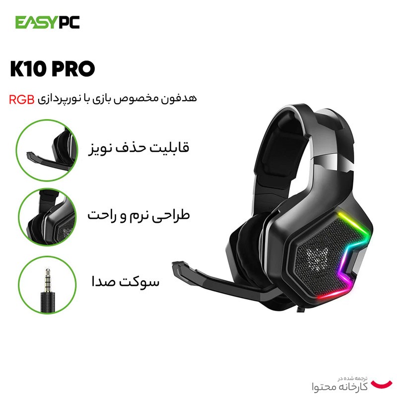 هدفون مخصوص بازی اونیکوما مدل k10 Pro