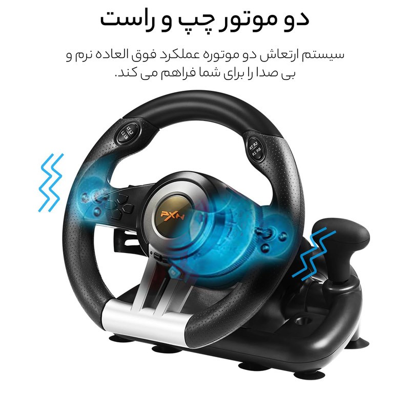 فرمان بازی پی ایکس ان مدل V3ii
