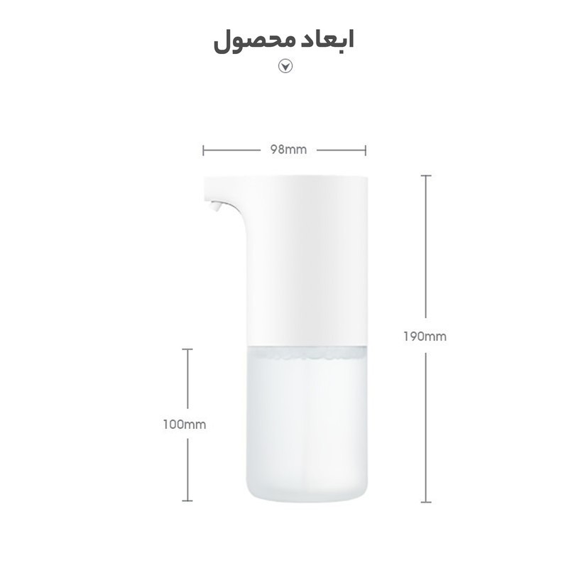 پمپ مایع دستشویی اتوماتیک شیائومی مدل MJXSJ03XW