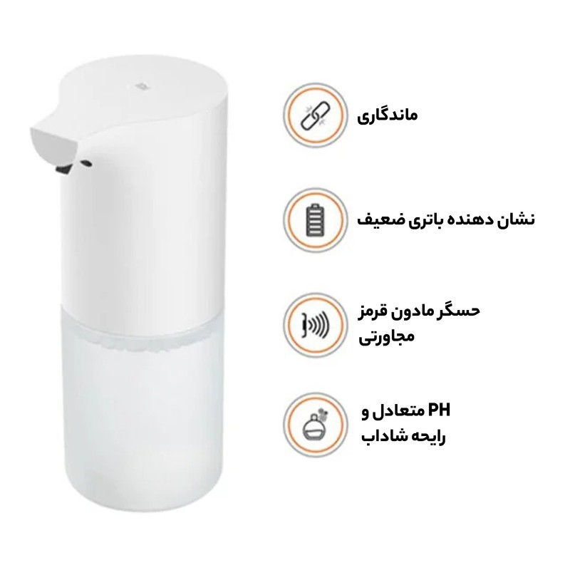 پمپ مایع دستشویی اتوماتیک شیائومی مدل MJXSJ03XW