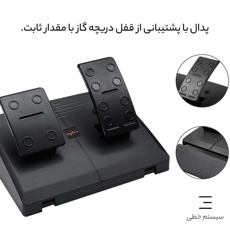 فرمان بازی پی ایکس ان مدل V3ii