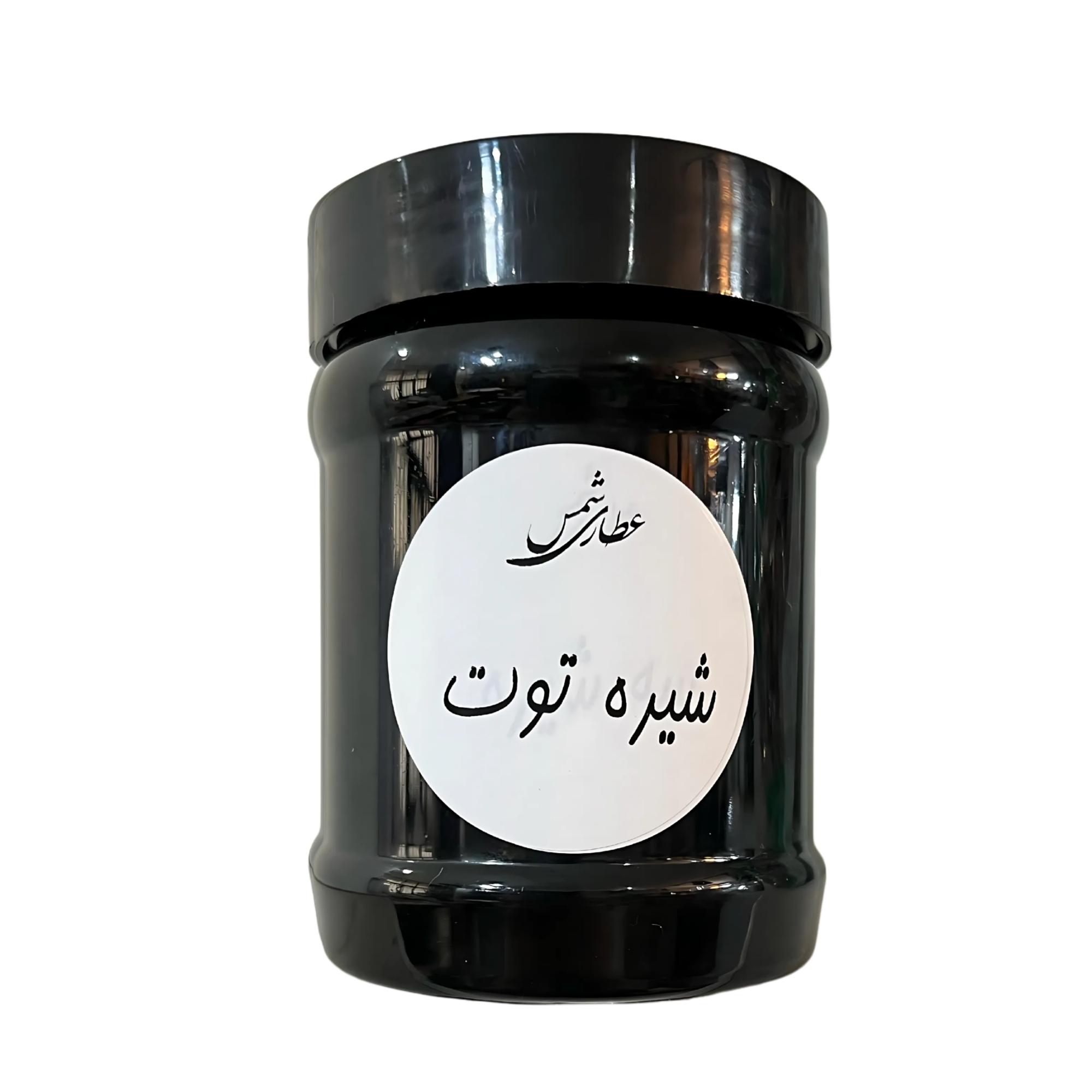 شیره توت سنتی عطاری شمس 500 گرم