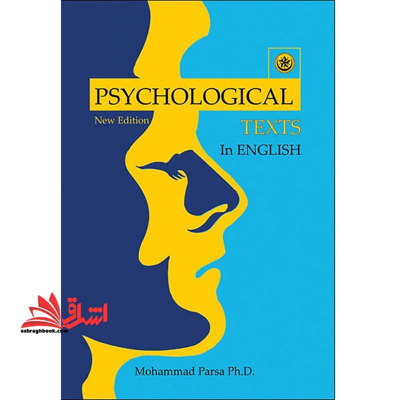 کتاب متون روان شناسی Psychological texts in english با نمونه هایی از آزمون های زبان انگلیسی برای ارشد روان شانسی