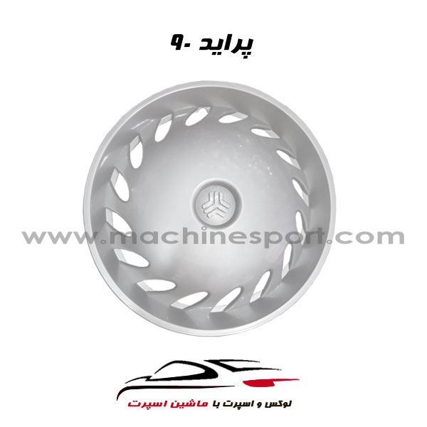 قالپاق پراید 90 سایز 13