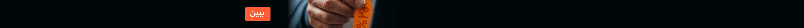 top banner