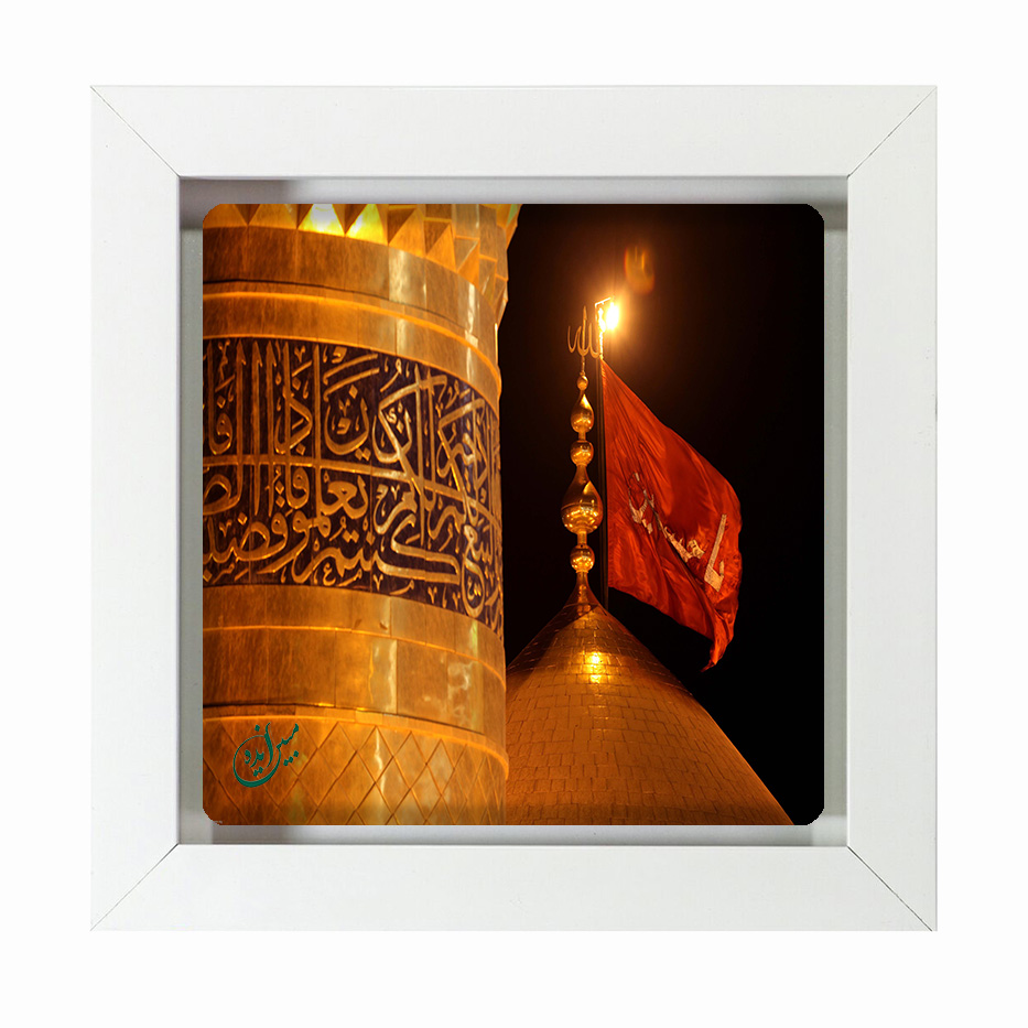 تابلو کاشی سفید مذهبی مدل حسین کد m354 اندازه 30 در 30